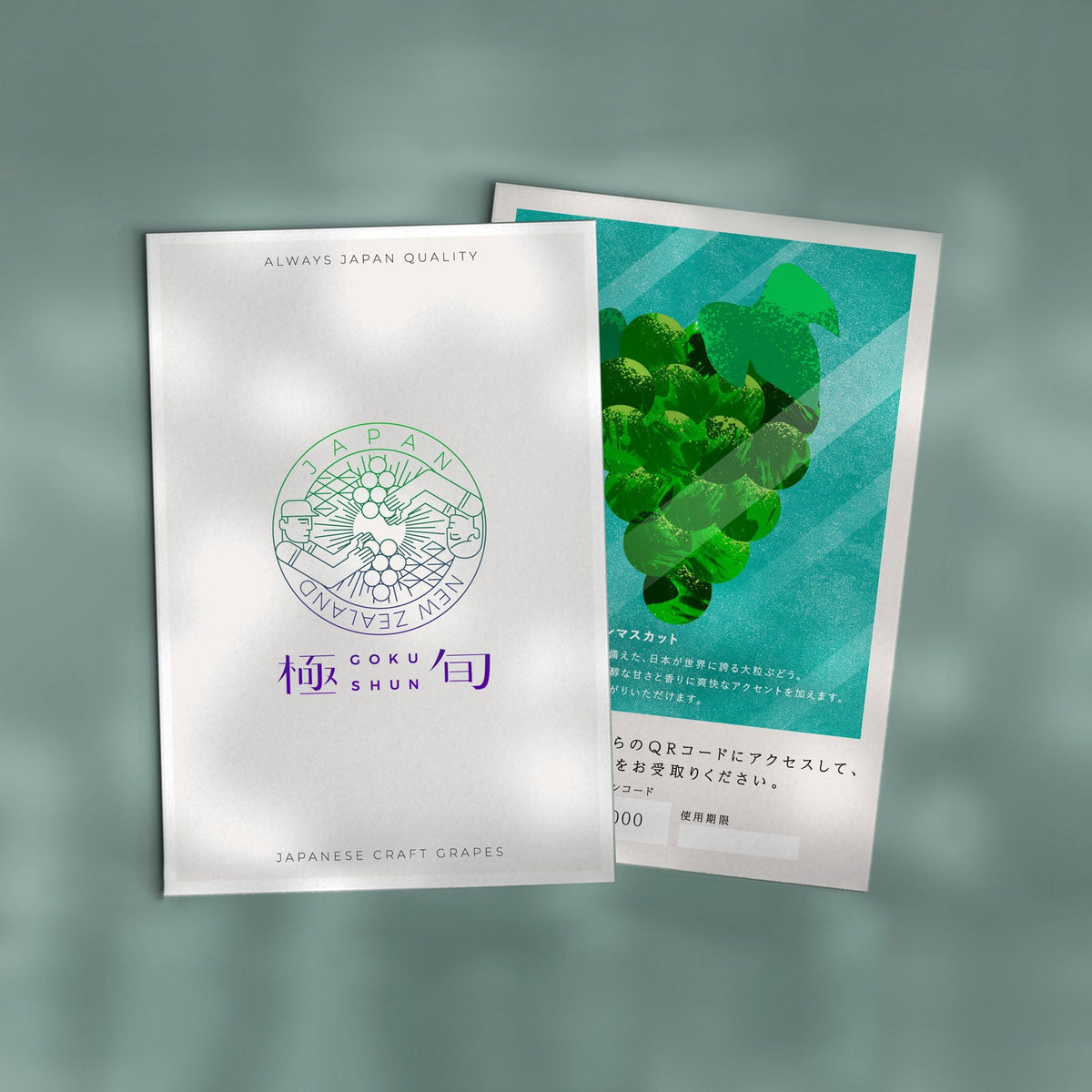 omoteshun-gift-card_244e33a5-
