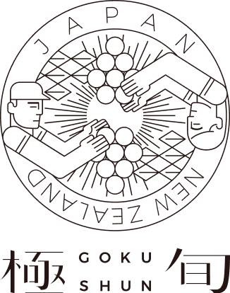 極旬 -GOKUSHUN-